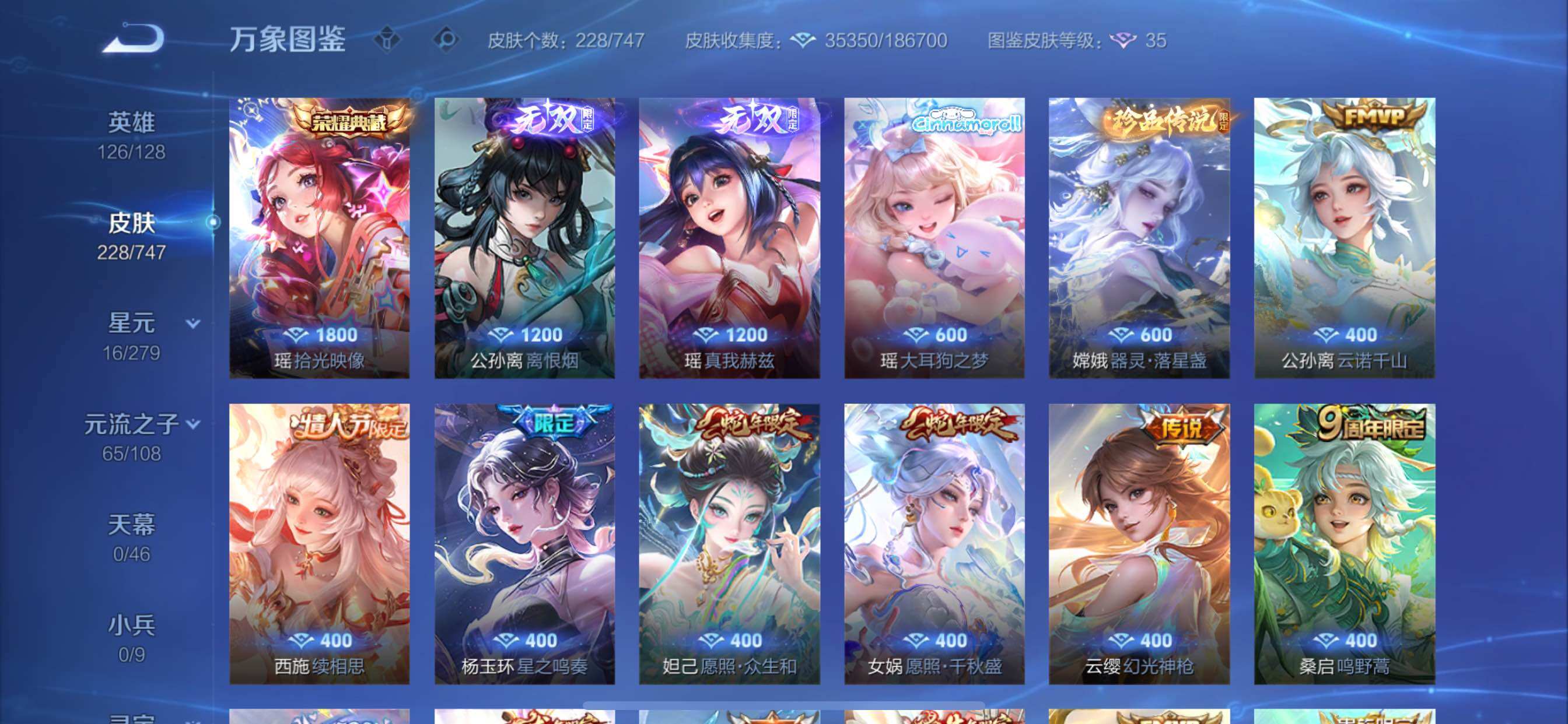 WZCMY3474922王者荣耀账号详情图8