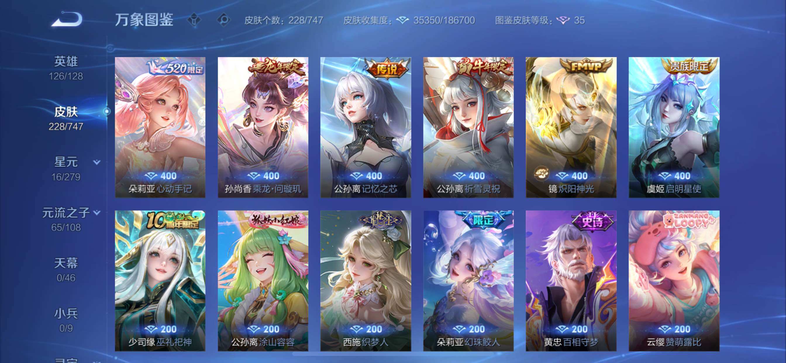 WZCMY3474922王者荣耀账号详情图10