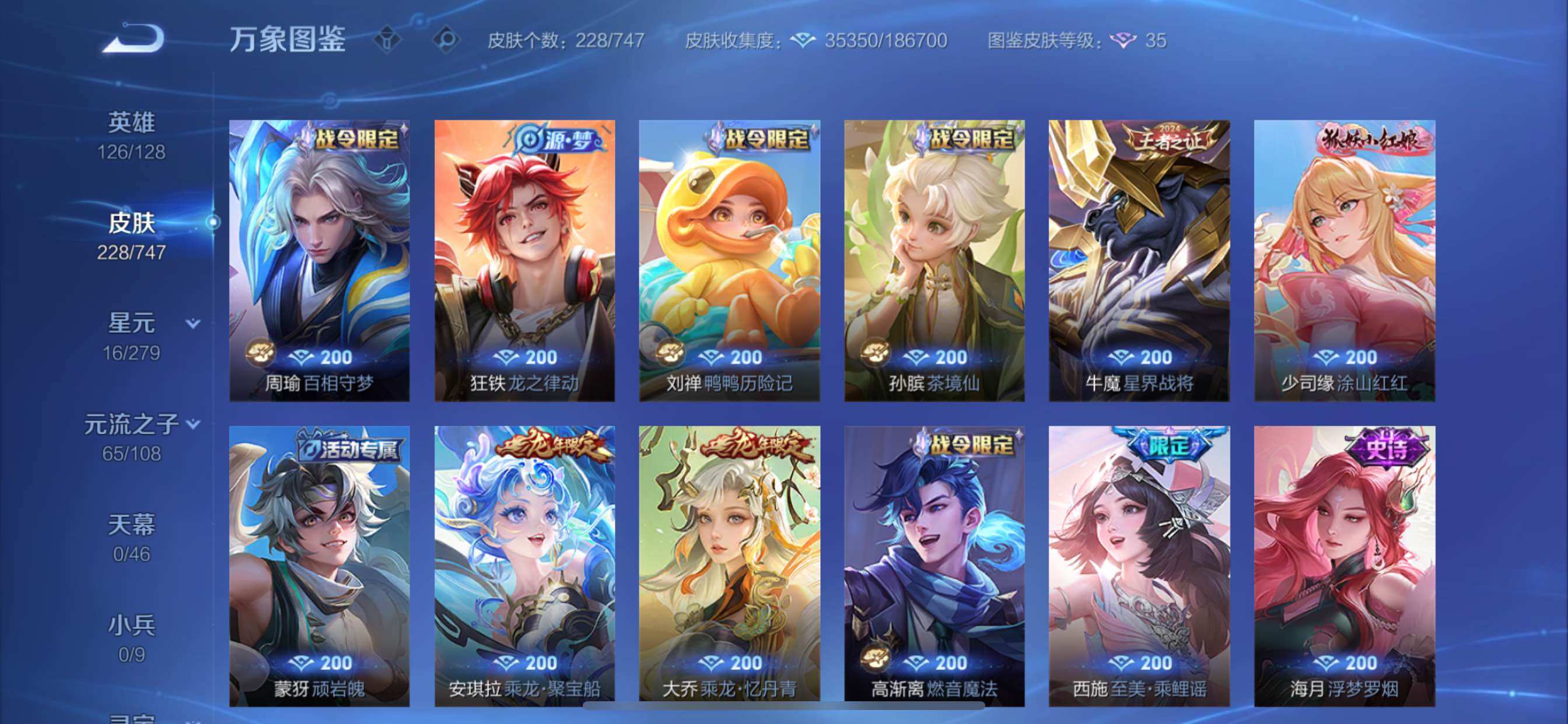 WZCMY3474922王者荣耀账号详情图9