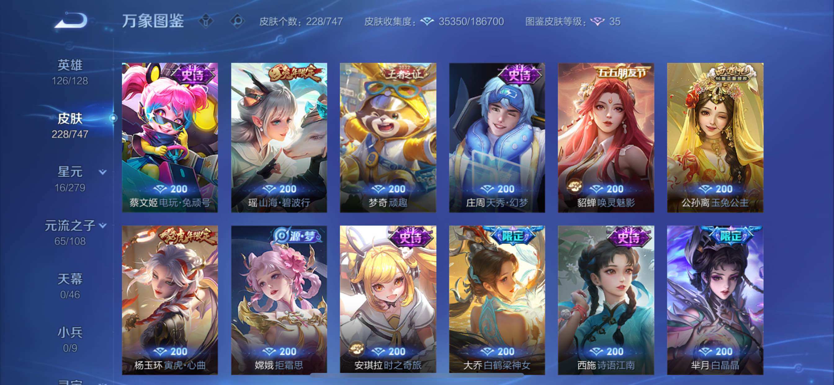 WZCMY3474922王者荣耀账号详情图11