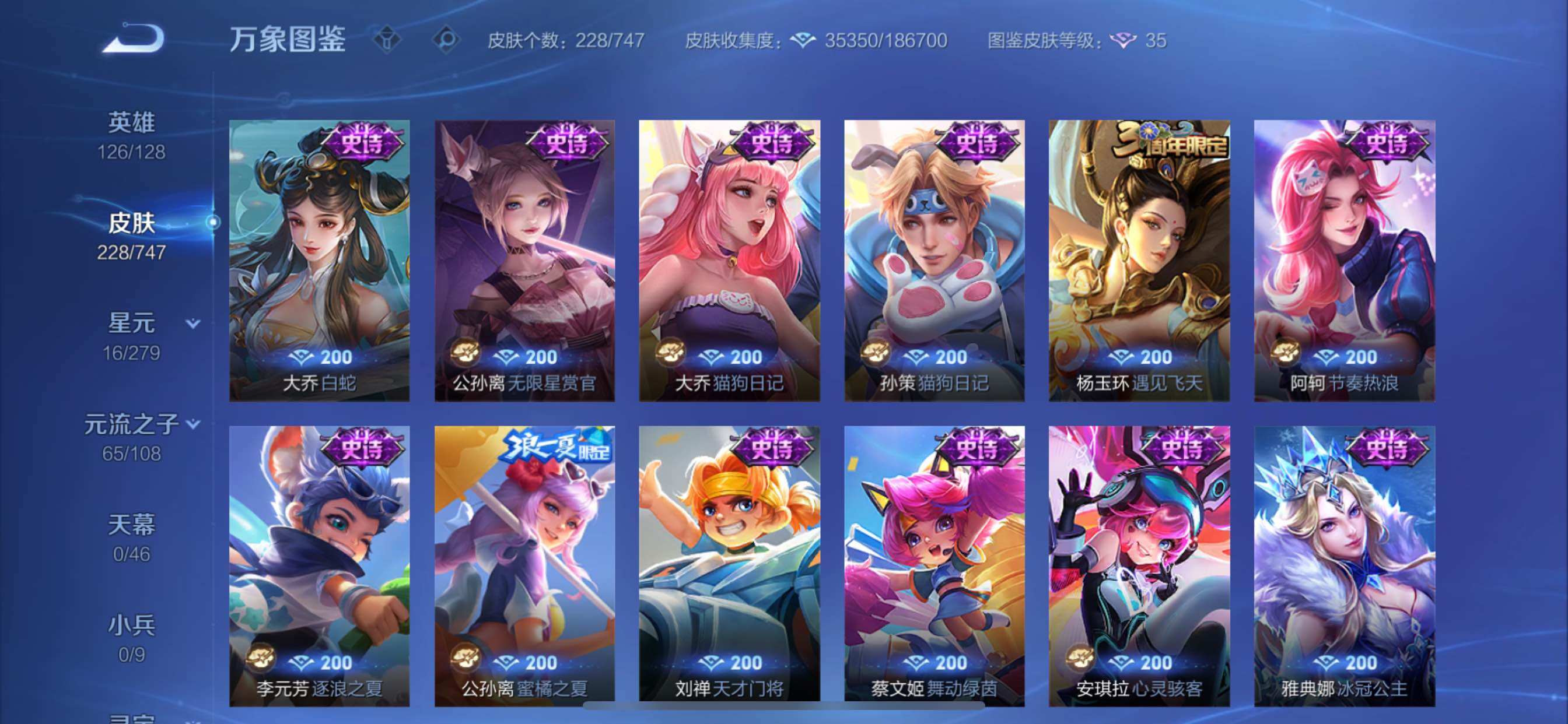 WZCMY3474922王者荣耀账号详情图12