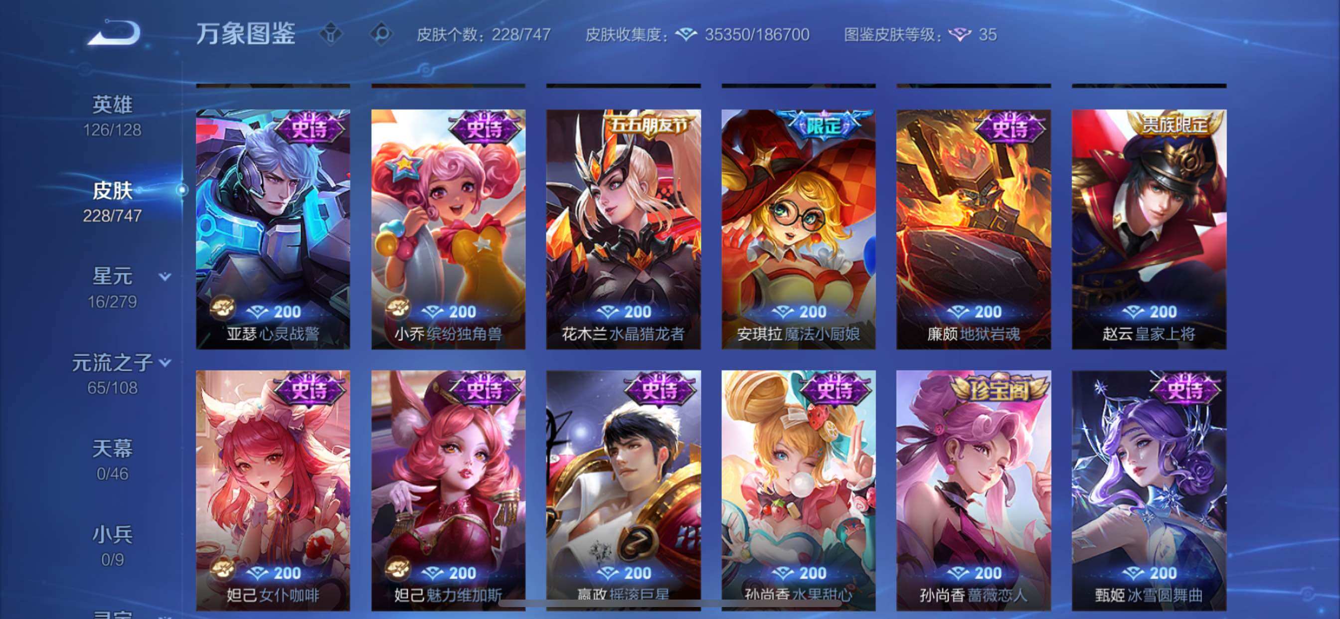 WZCMY3474922王者荣耀账号详情图13