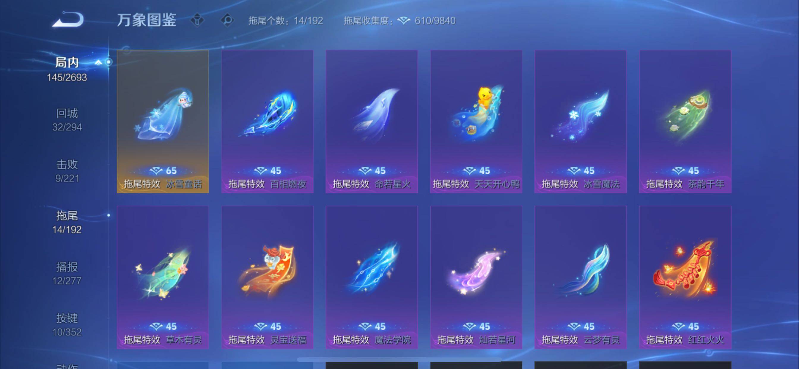 WZCMY3474922王者荣耀账号详情图15