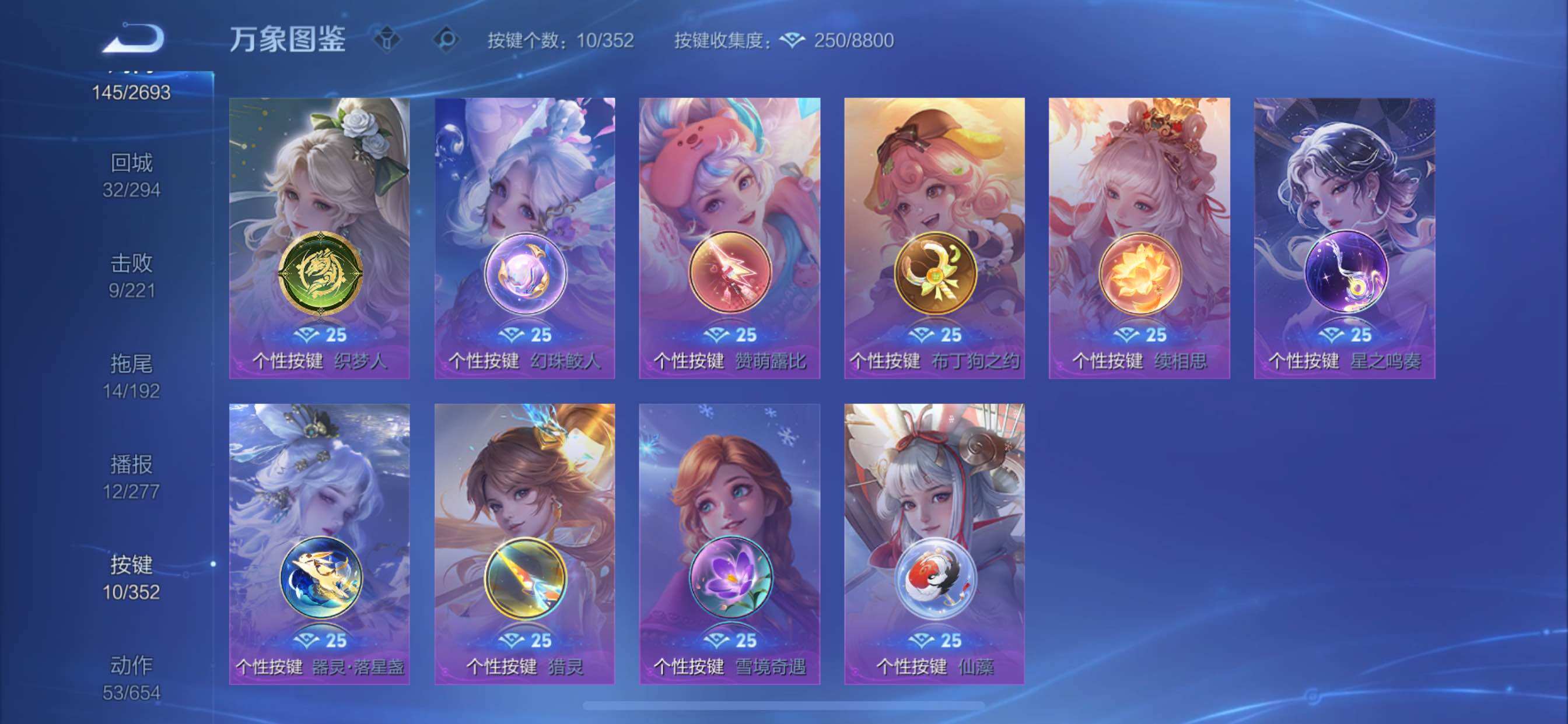 WZCMY3474922王者荣耀账号详情图17