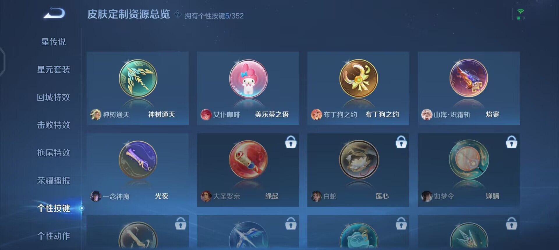 WZQM3475069王者荣耀账号详情图7