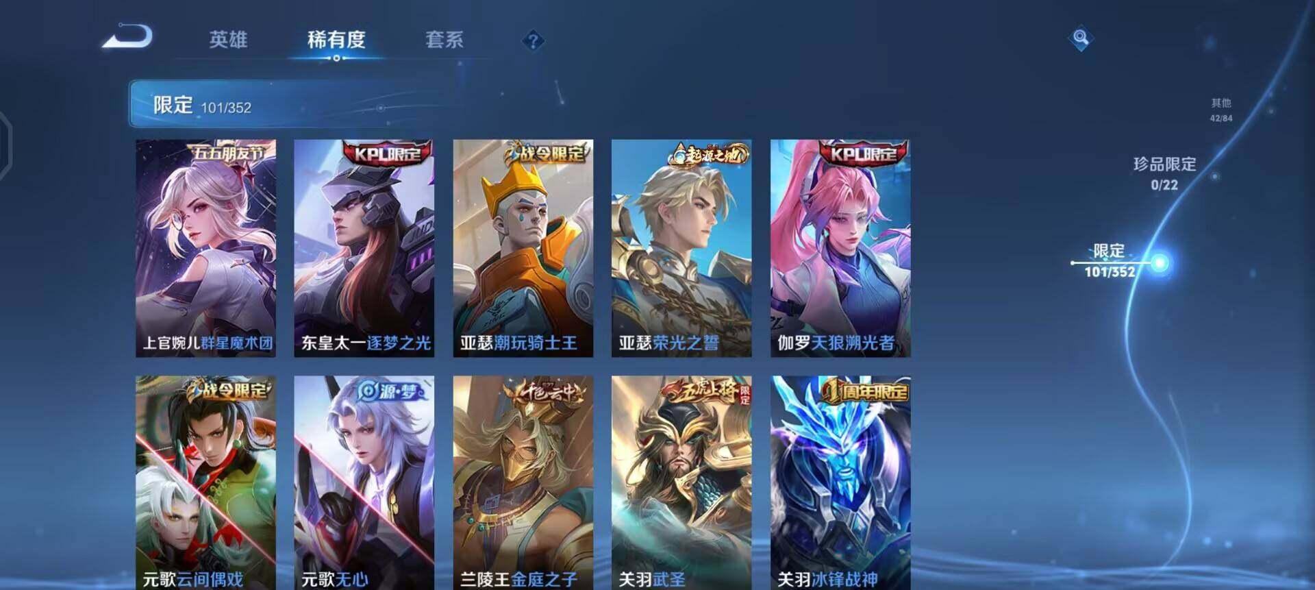 WZQM3475069王者荣耀账号详情图9