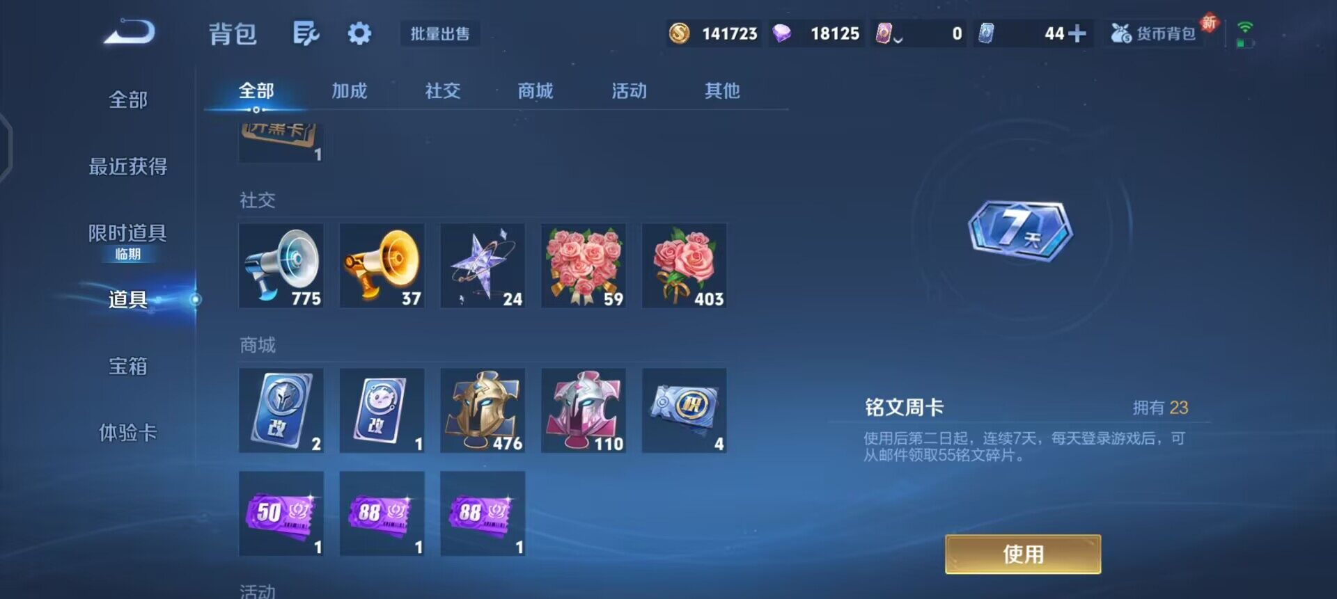 WZQM3475069王者荣耀账号详情图14