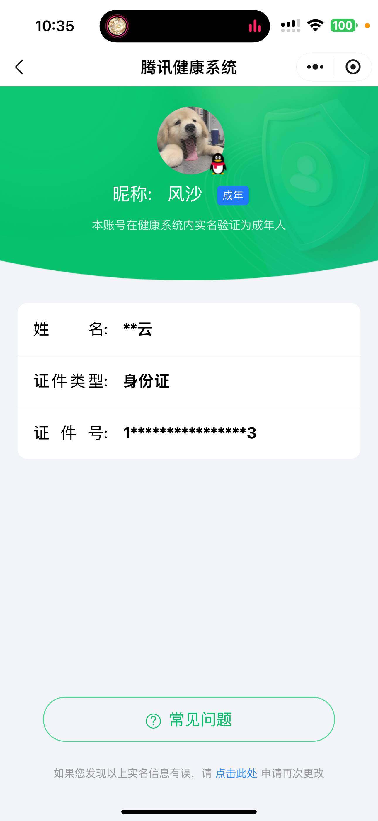 WZ033476937王者荣耀账号详情图7