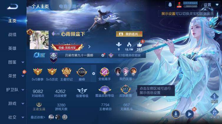 WZ033476937王者荣耀账号详情图8