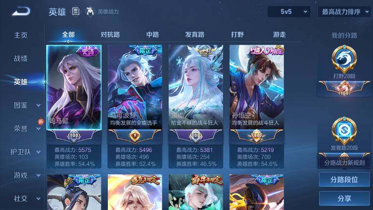 WZ033476937王者荣耀账号详情图9