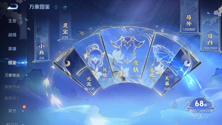 WZ033476937王者荣耀账号详情图10