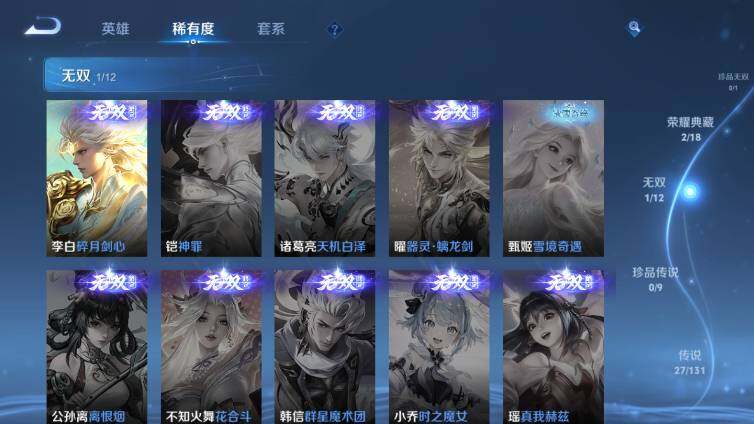 WZ033476937王者荣耀账号详情图13