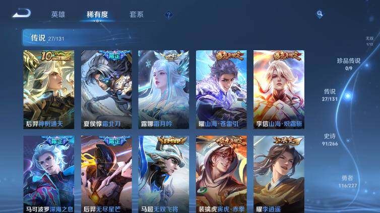 WZ033476937王者荣耀账号详情图14