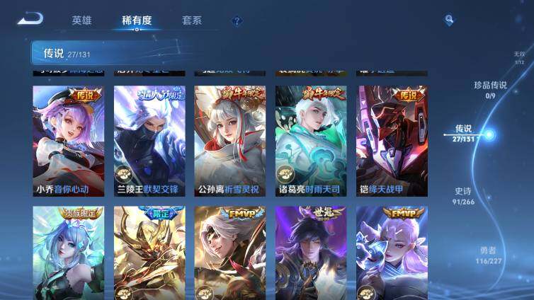 WZ033476937王者荣耀账号详情图15