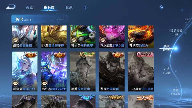 WZ033476937王者荣耀账号详情图16