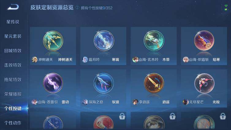 WZ033476937王者荣耀账号详情图19