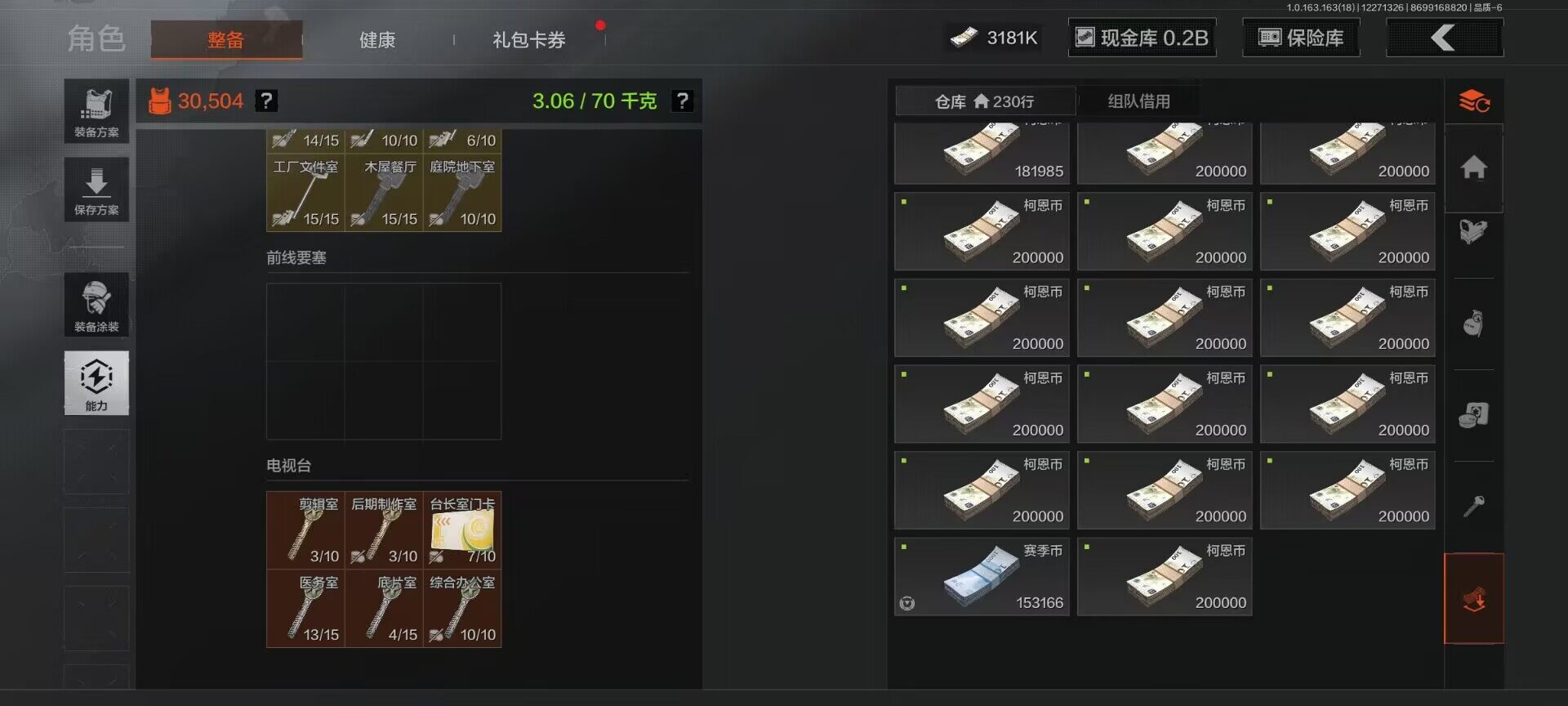 AQQM321230暗区突围账号详情图6 AQQM321230暗区突围账号详情图6