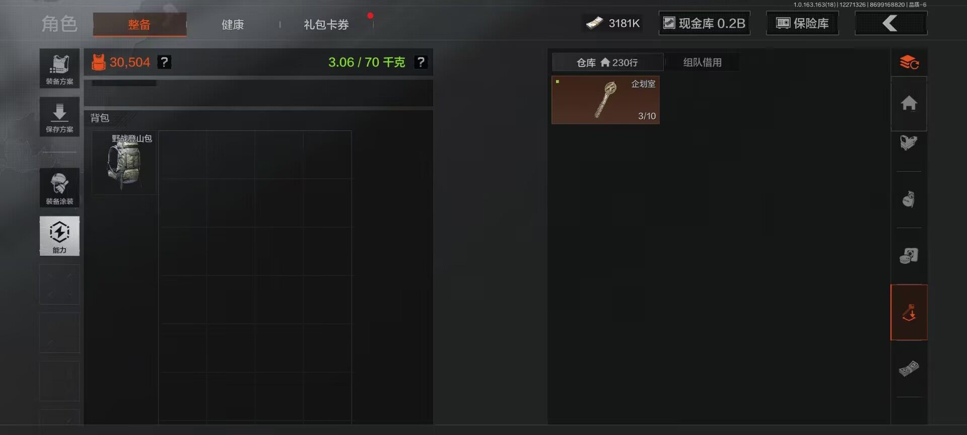 AQQM321230暗区突围账号详情图9 AQQM321230暗区突围账号详情图9