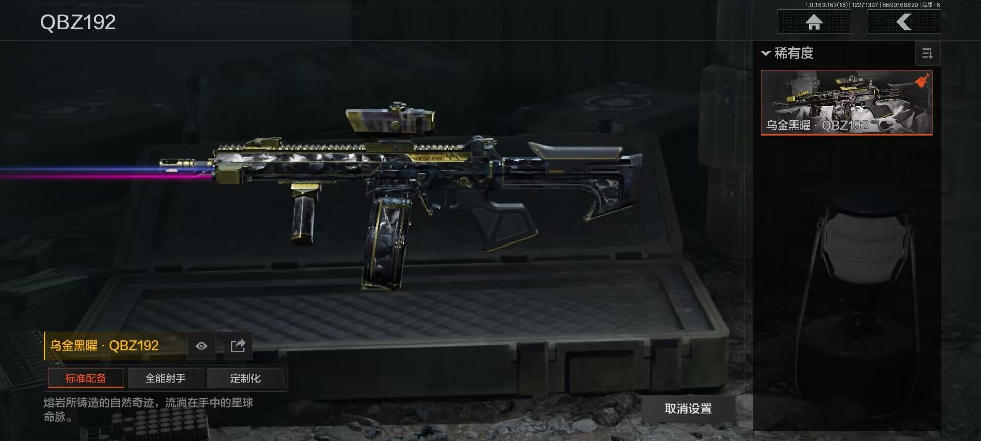 AQQM321230暗区突围账号详情图10 AQQM321230暗区突围账号详情图10