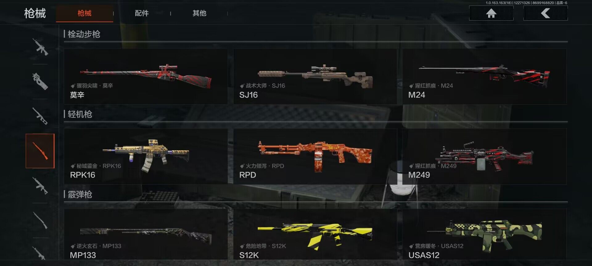 AQQM321230暗区突围账号详情图11 AQQM321230暗区突围账号详情图11