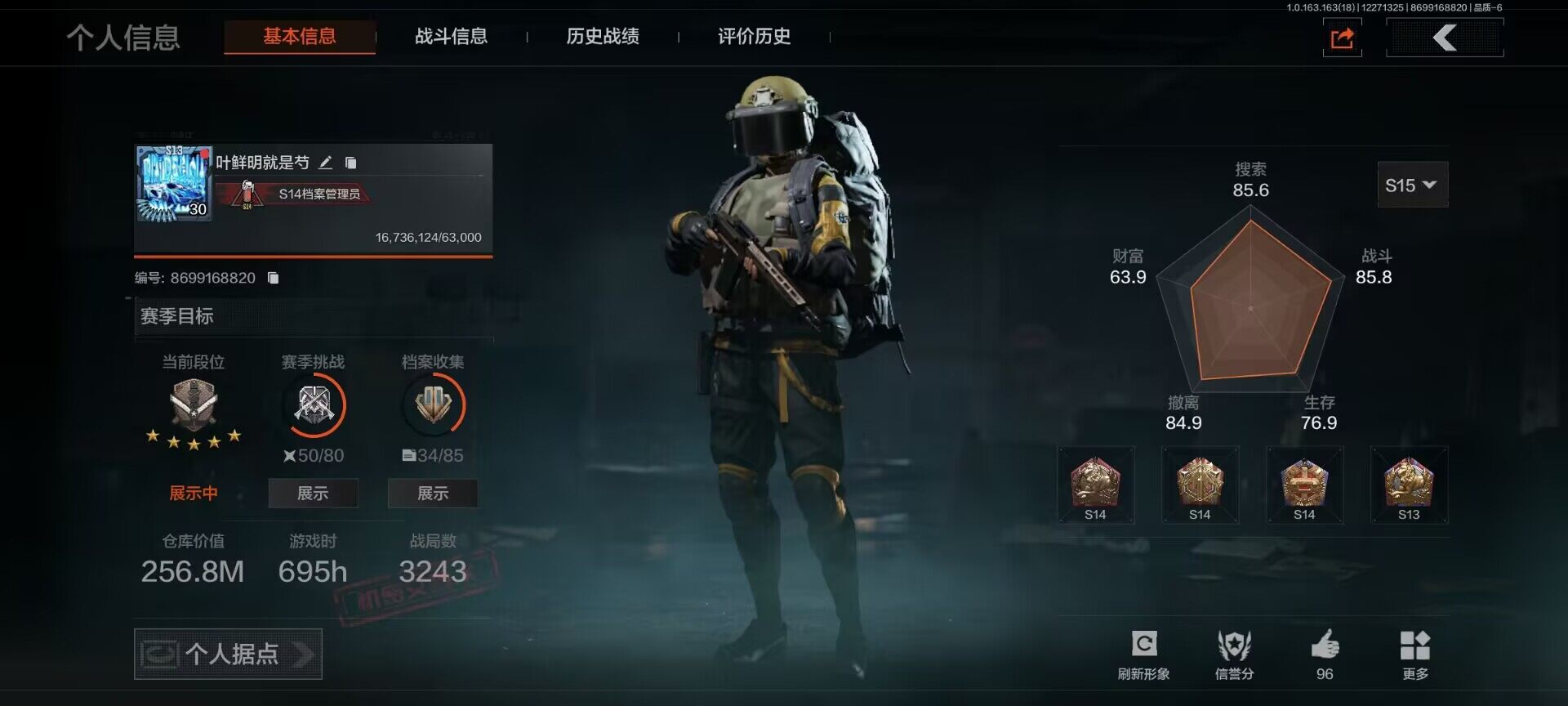 暗区突围账号安卓QQ【AQZG792】等级：30/段位：专家/仓库价值(百万)：256.8/柯恩币：210000000/来战开山刀