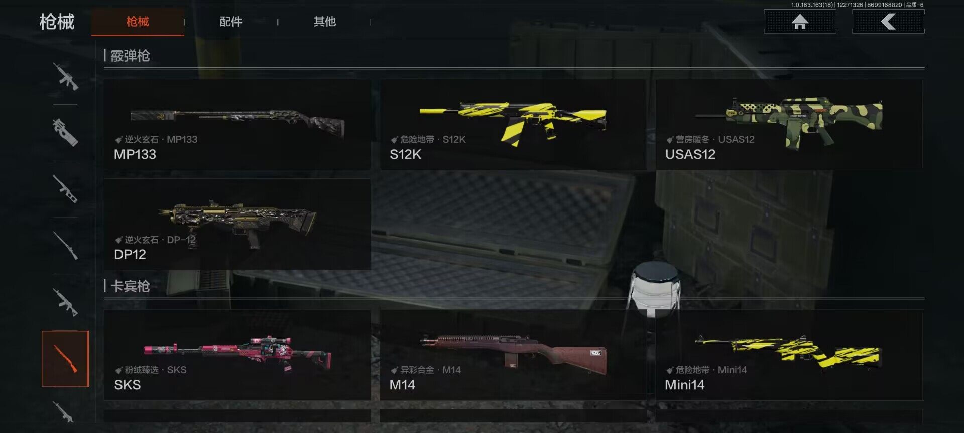 AQQM321230暗区突围账号详情图12 AQQM321230暗区突围账号详情图12