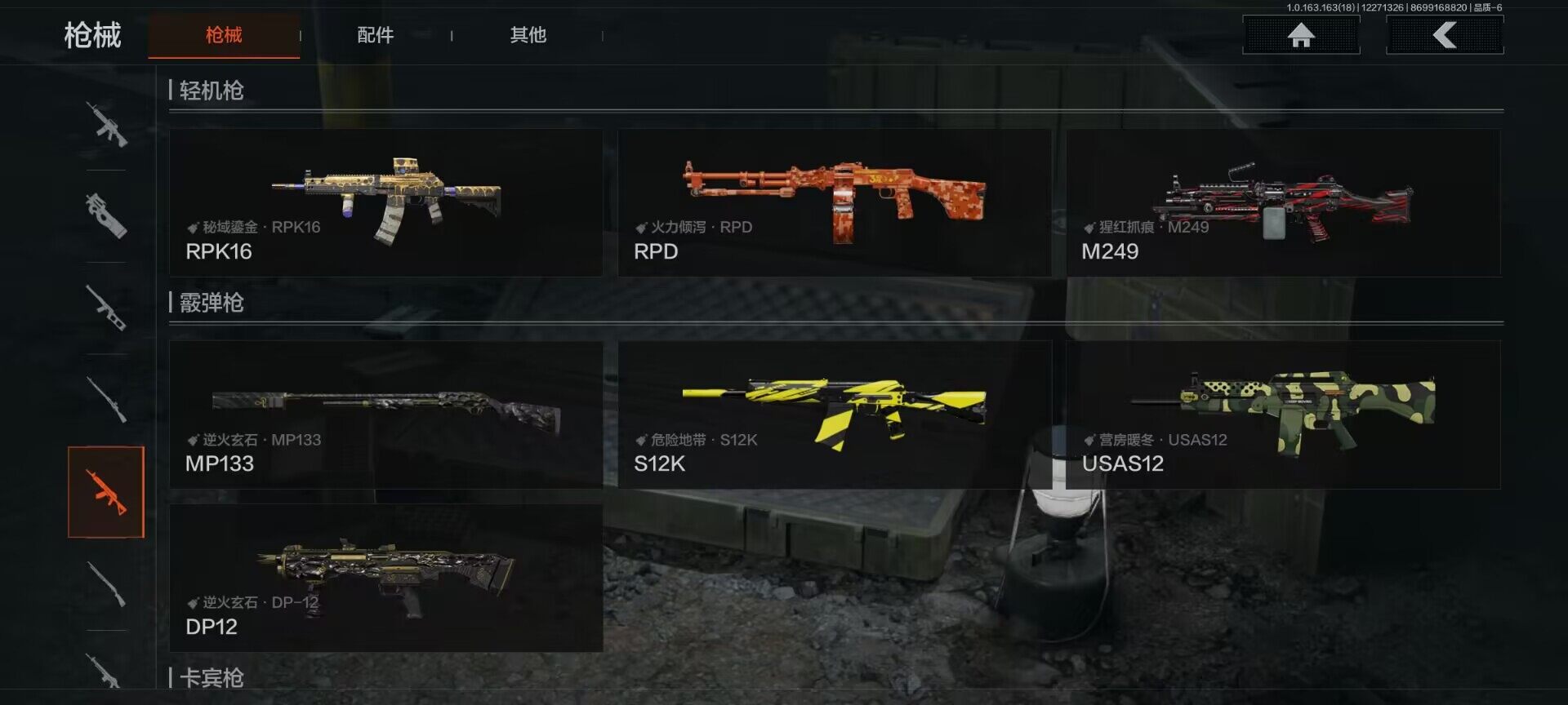 AQQM321230暗区突围账号详情图13 AQQM321230暗区突围账号详情图13