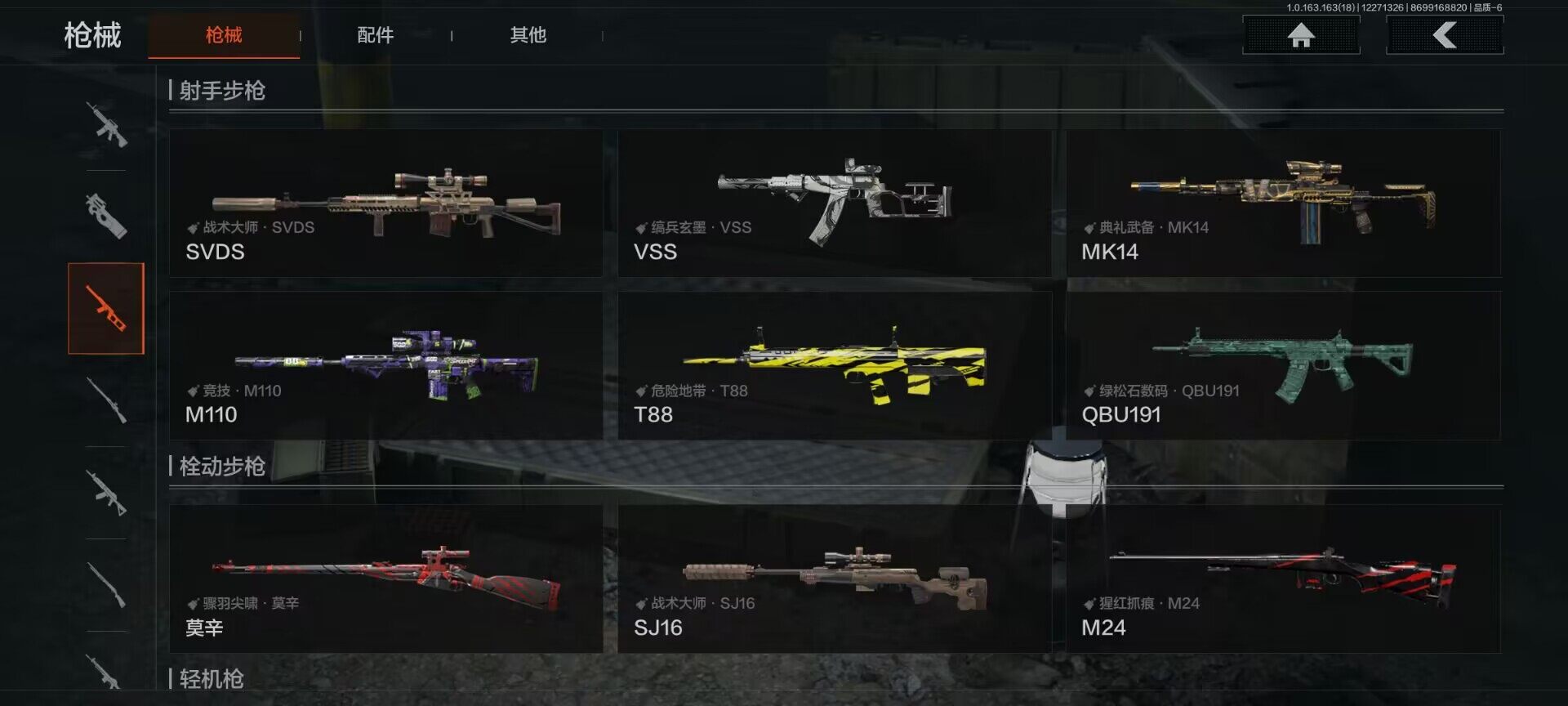 AQQM321230暗区突围账号详情图15 AQQM321230暗区突围账号详情图15