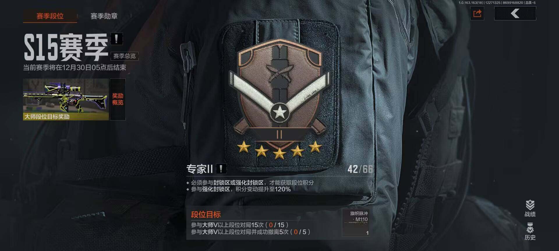 AQQM321230暗区突围账号详情图4 AQQM321230暗区突围账号详情图4