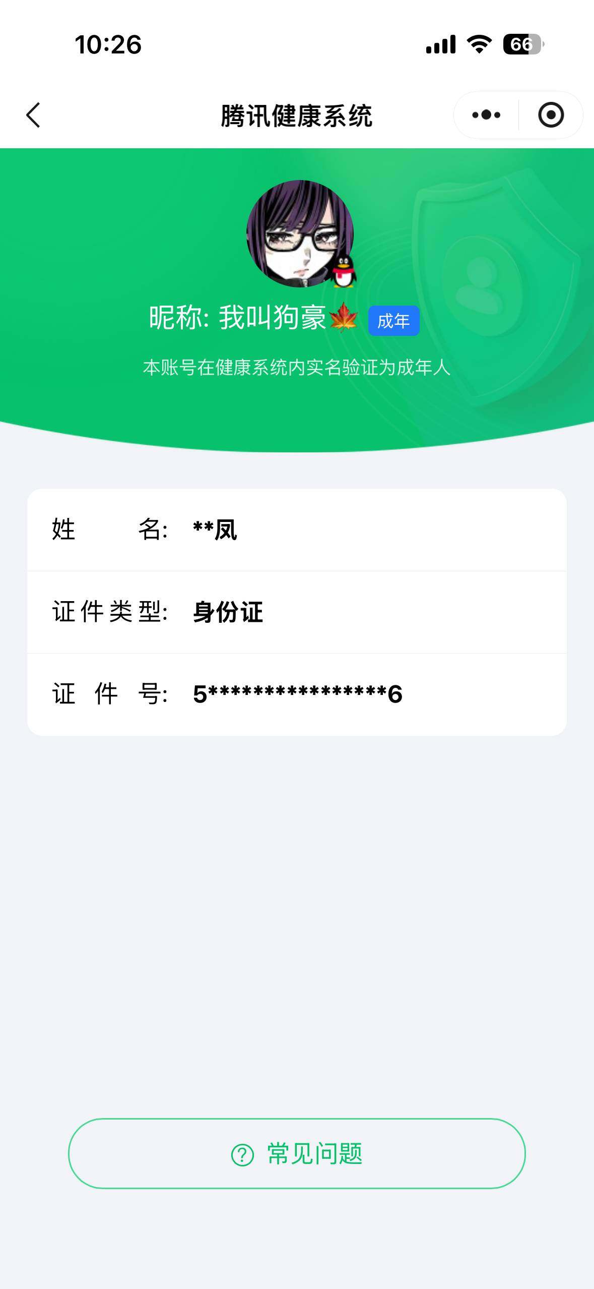 WZ033479967王者荣耀账号详情图7