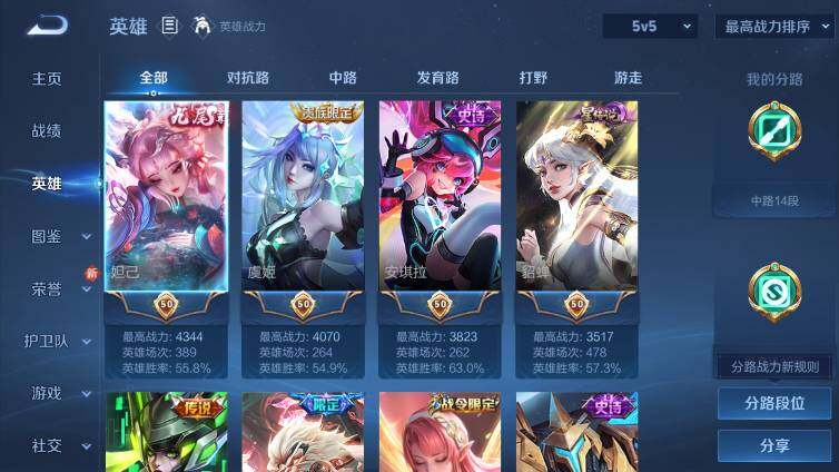 WZ033479967王者荣耀账号详情图9