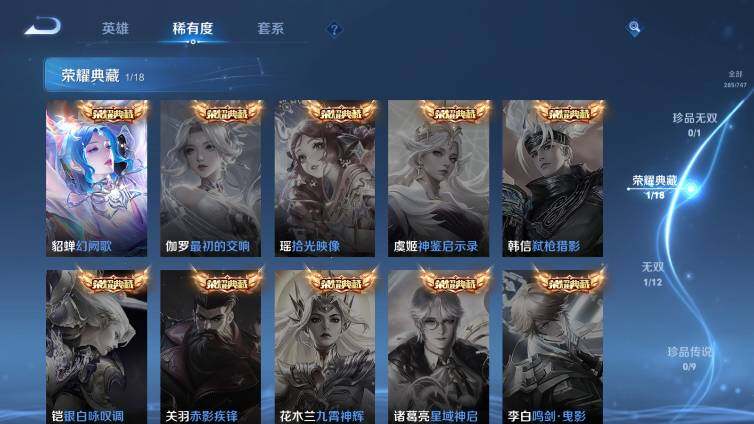 WZ033479967王者荣耀账号详情图12