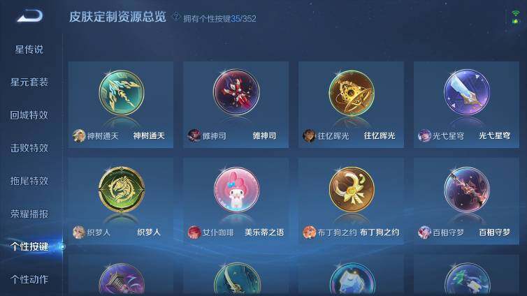 WZ033479967王者荣耀账号详情图18