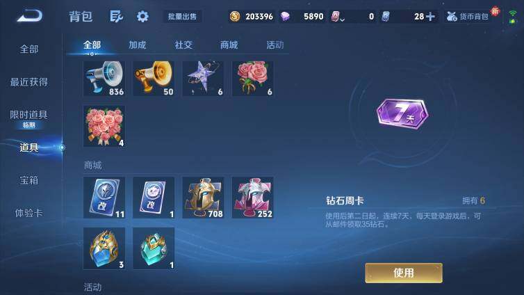 WZ033479967王者荣耀账号详情图21