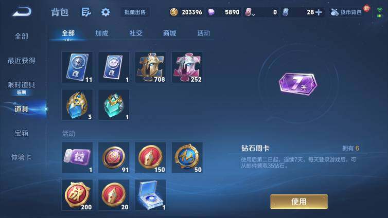 WZ033479967王者荣耀账号详情图22