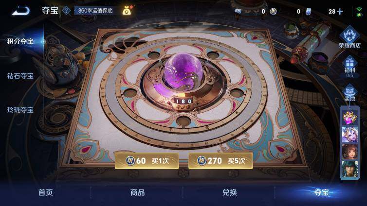 WZ033479967王者荣耀账号详情图23