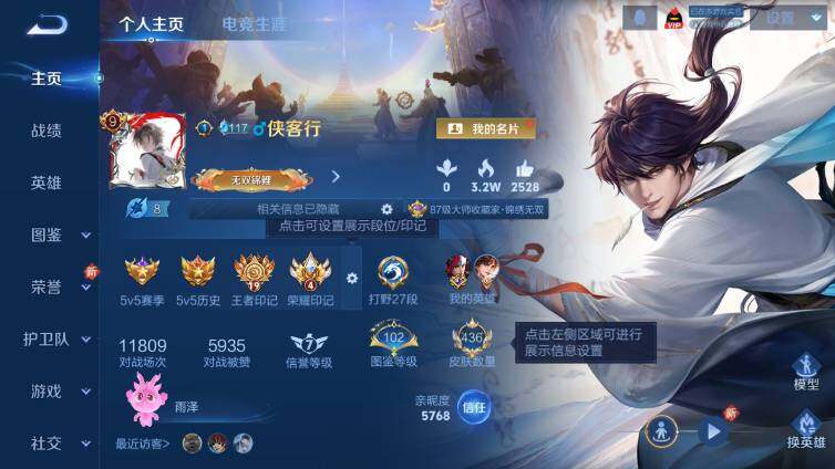 WZ033476889王者荣耀账号详情图10