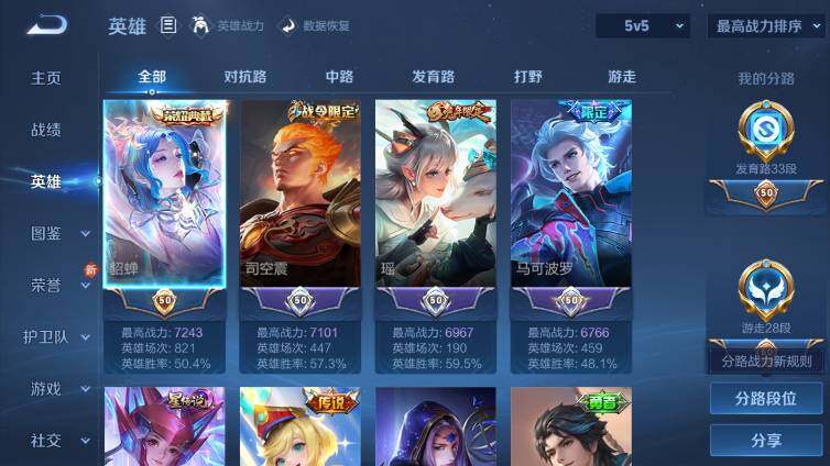 WZ033476889王者荣耀账号详情图11