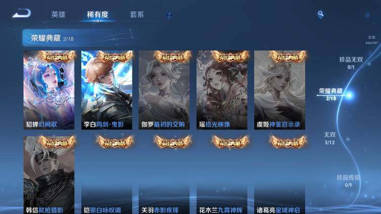 WZ033476889王者荣耀账号详情图14