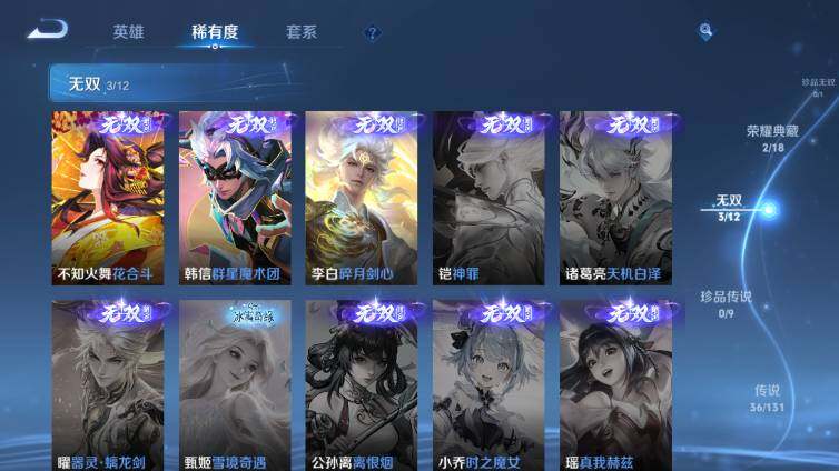 WZ033476889王者荣耀账号详情图15