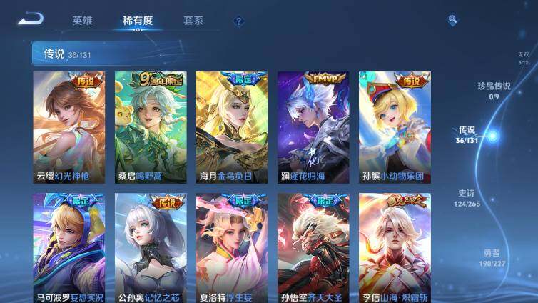 WZ033476889王者荣耀账号详情图16