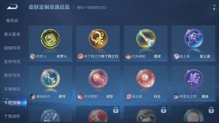 WZ033476889王者荣耀账号详情图19