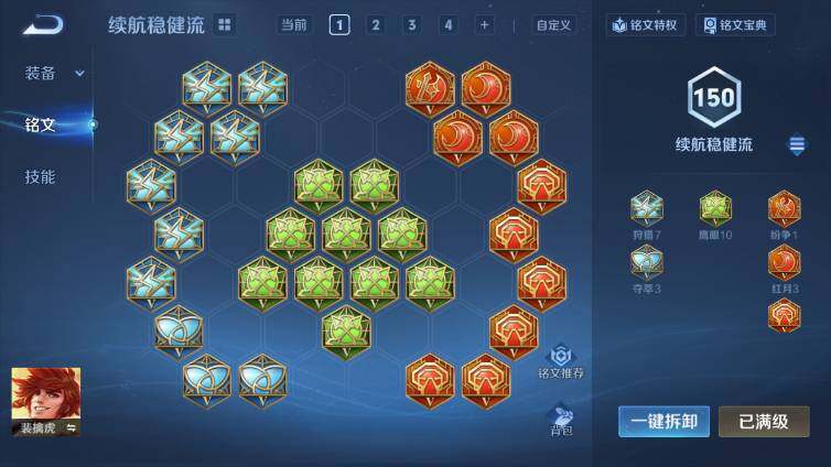 WZ033476889王者荣耀账号详情图20