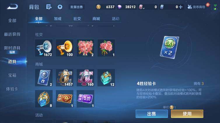 WZ033476889王者荣耀账号详情图21