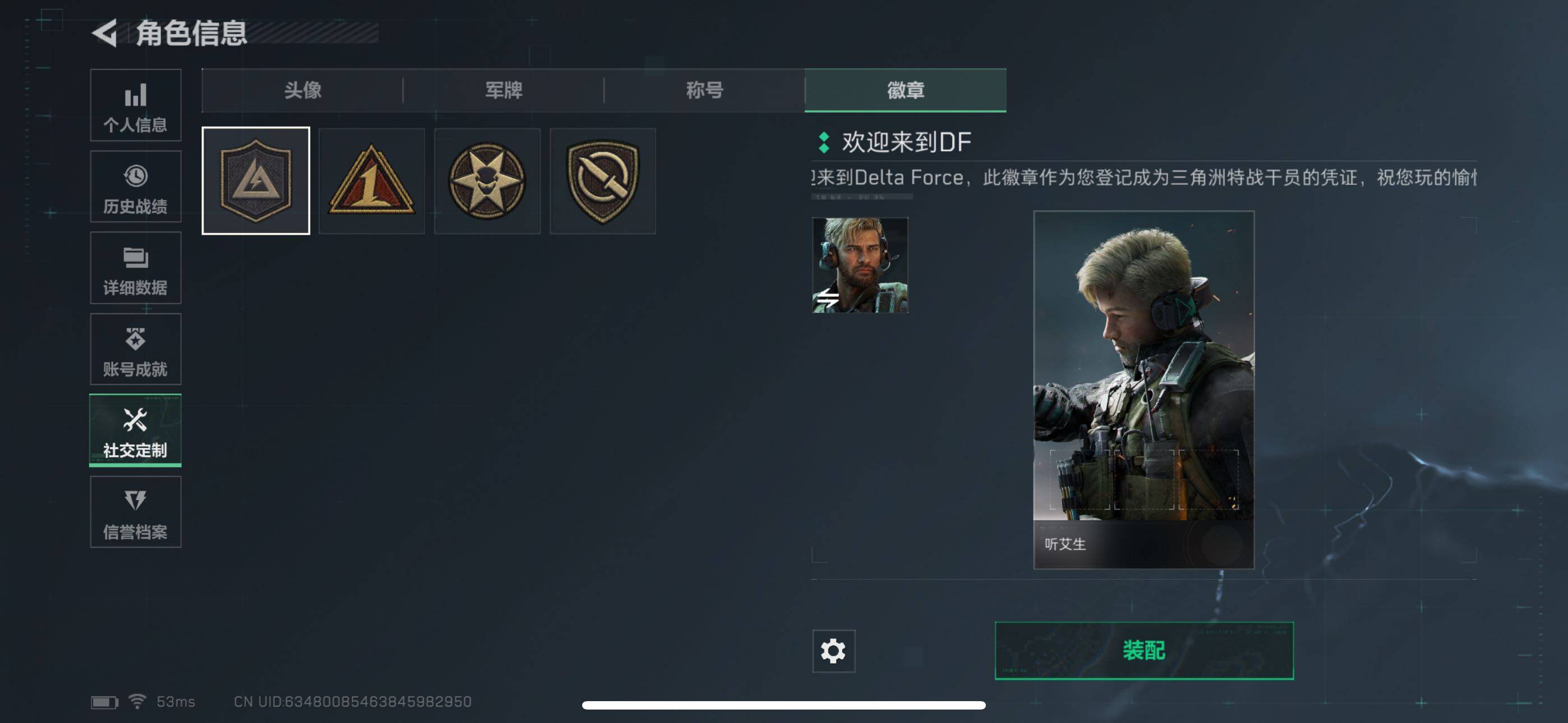 SJZEY3100746三角洲行动账号详情图12