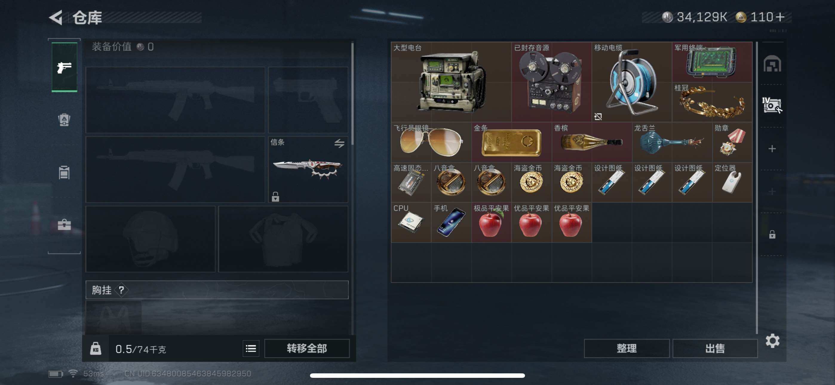 SJZEY3100746三角洲行动账号详情图10