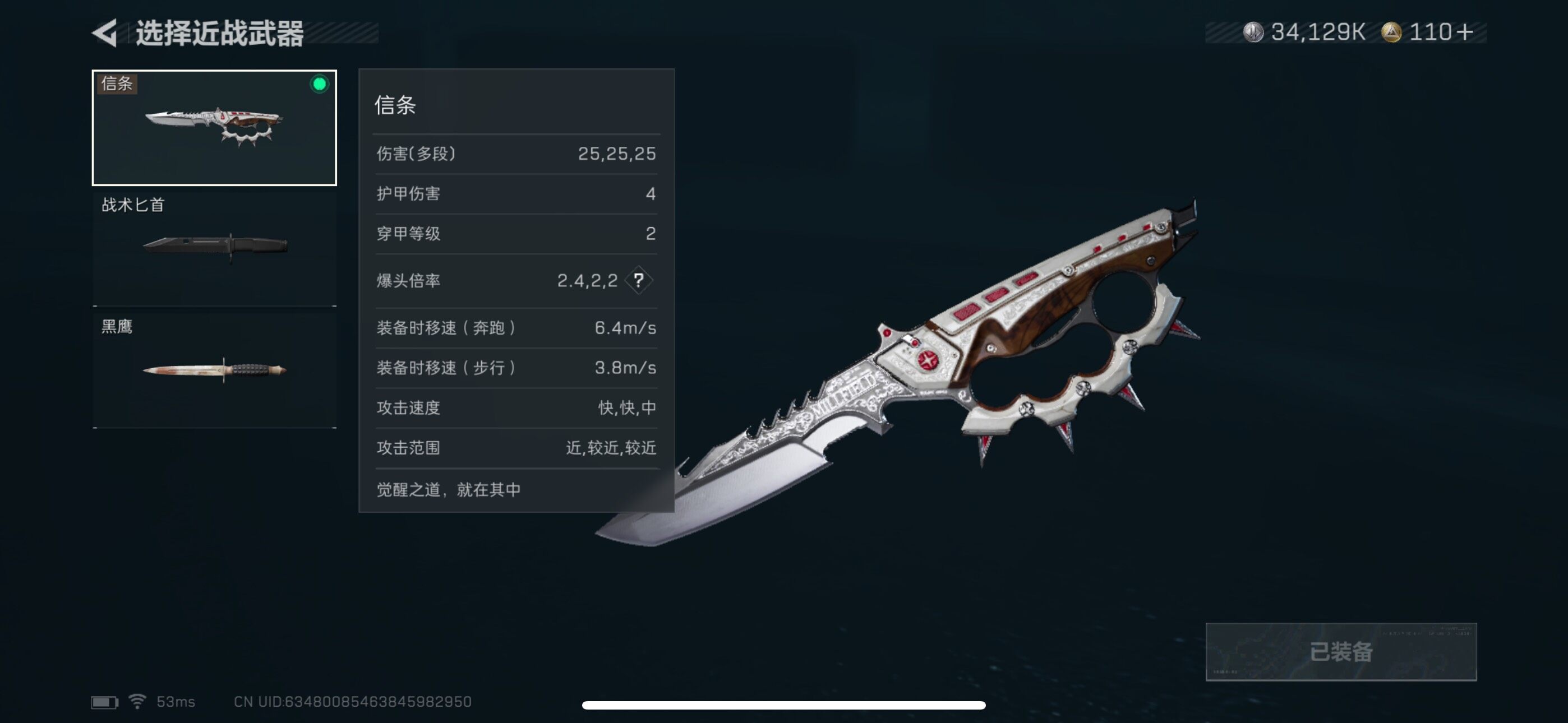 SJZEY3100746三角洲行动账号详情图9