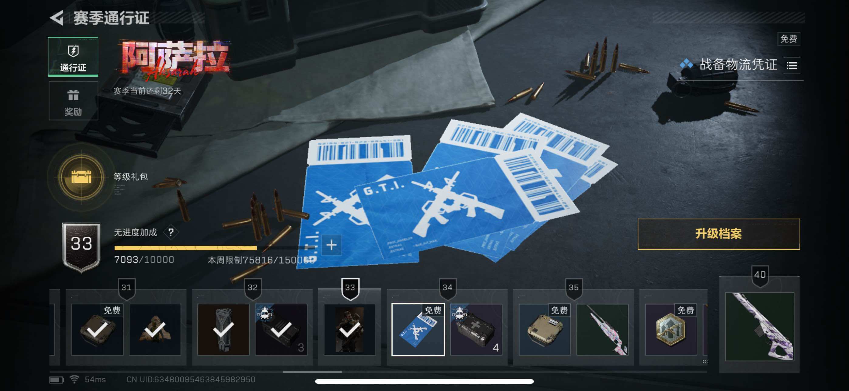 SJZEY3100746三角洲行动账号详情图8