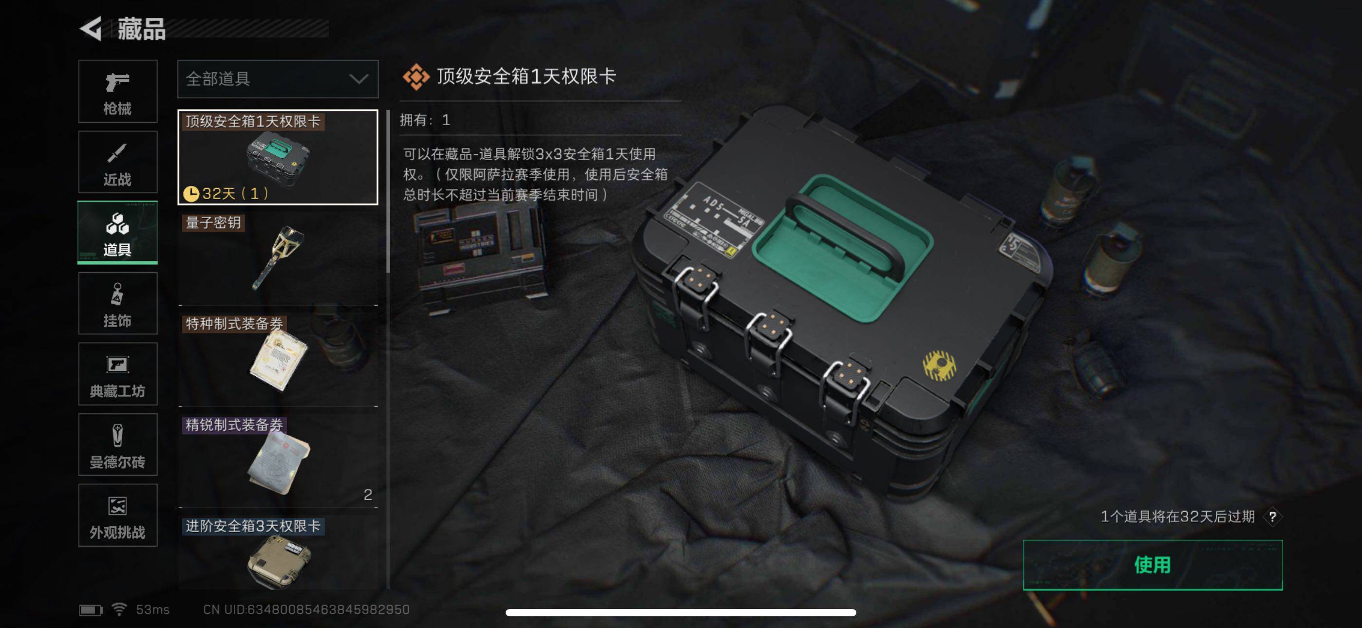 SJZEY3100746三角洲行动账号详情图5