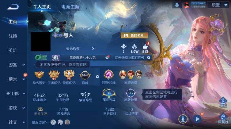 WZ033476928王者荣耀账号详情图6